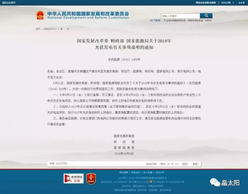 光伏回暖的三大信號(hào) 堅(jiān)持就是勝利(圖1)